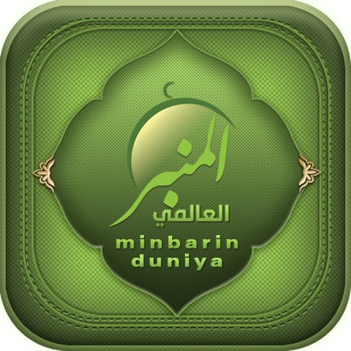 minbarin duniya