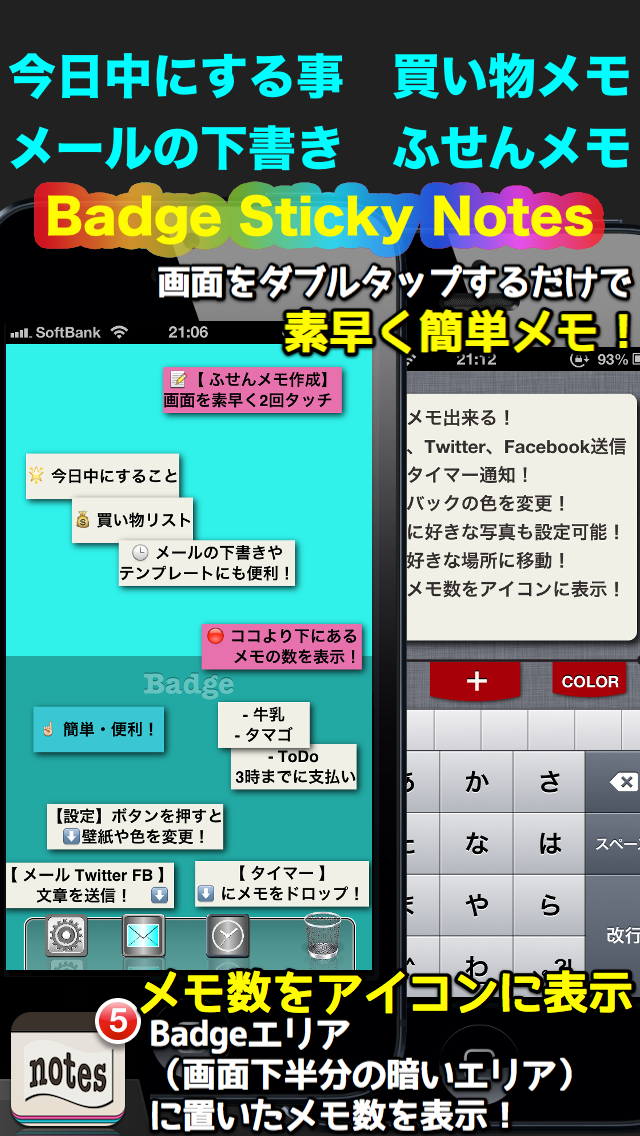 簡単便利ふせんメモ - Badge Sticky Notes FREE-のおすすめ画像1