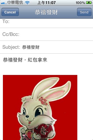 兔年電郵拜年 Chinese new year greeting email