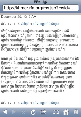Browser Khmer screenshot 4