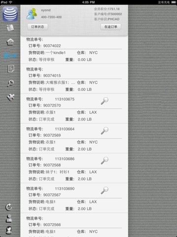 斑马物联网HD screenshot 3