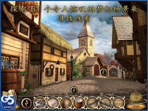 Tales from the Dragon Mountain: the Lair HD (Full) screenshot 3