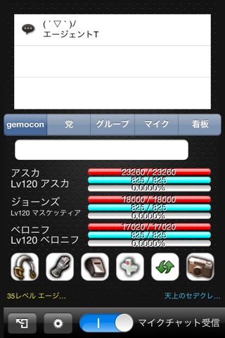 Gemocon screenshot 3