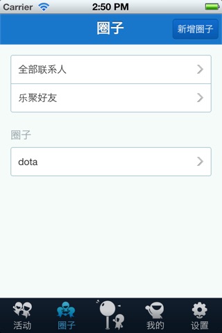 乐聚 screenshot 3