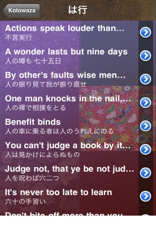 英語で「諺」 screenshot 4