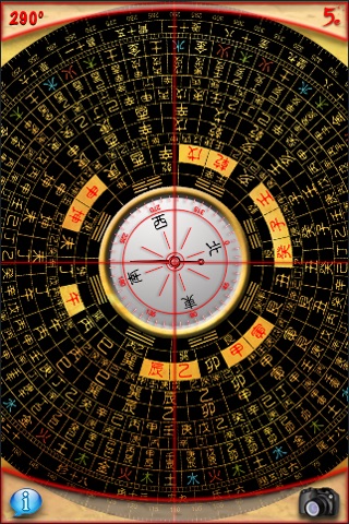 5 Elements Feng Shui Compass screenshot 3