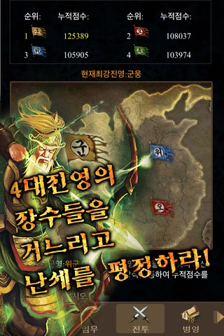 신삼국지 screenshot 3