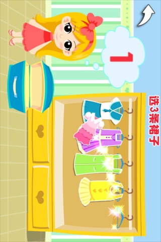 Counting Fun Lite (Chinese) screenshot 4
