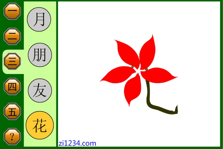 Funny Traditional Chinese Characters 1