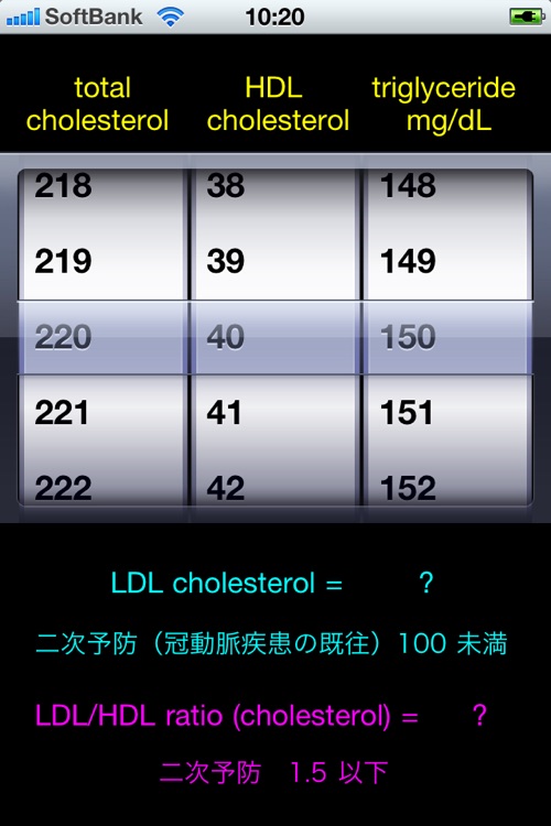 LDL-C screenshot-4