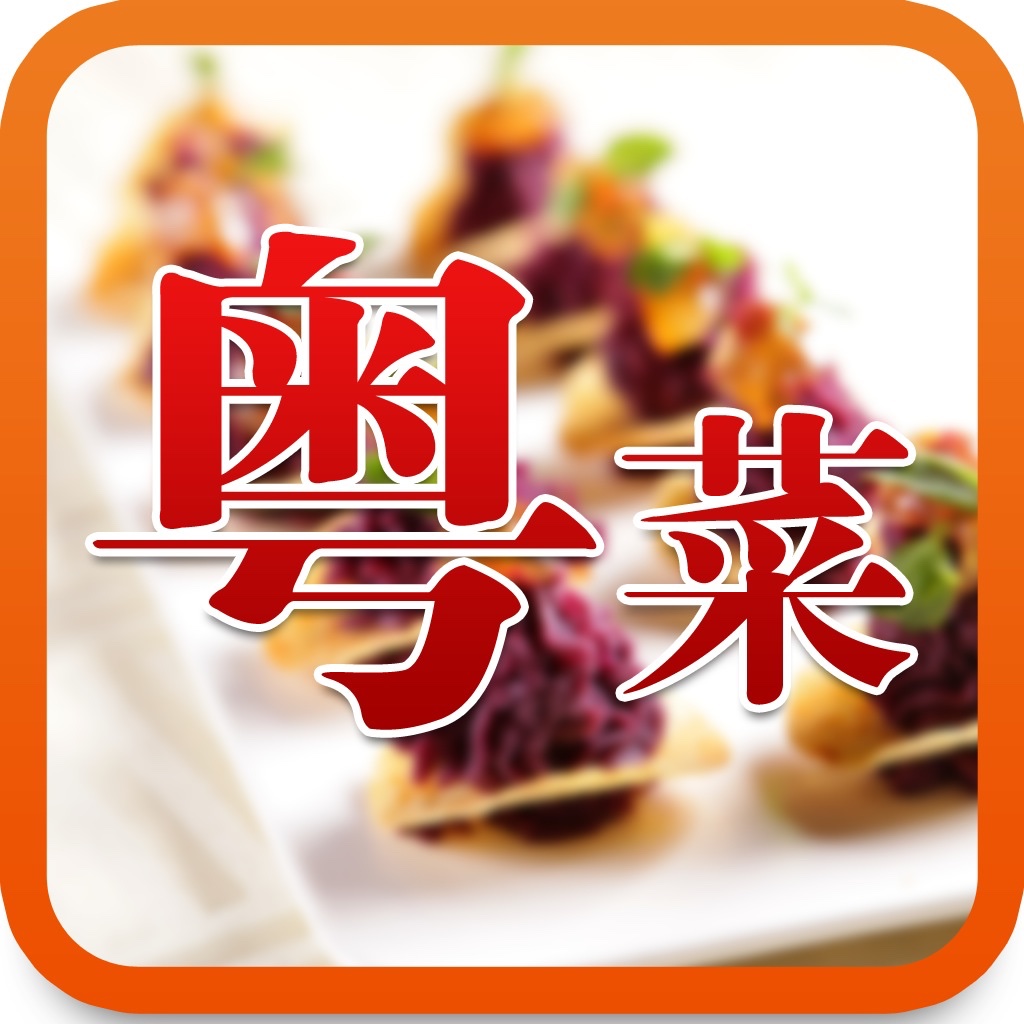 粤菜 icon