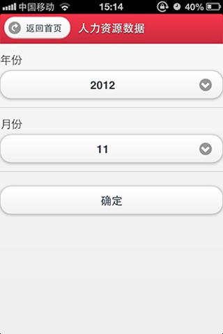 东方CJ_OA screenshot 3