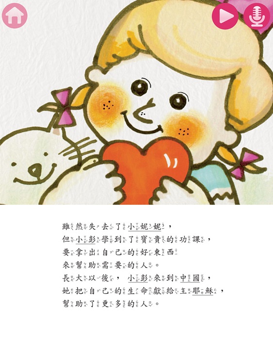 小彭的洋娃娃