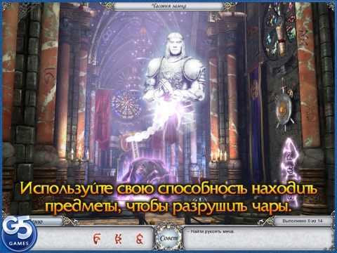 Treasure Seekers 2: The Enchanted Canvases HD (Free) screenshot 3