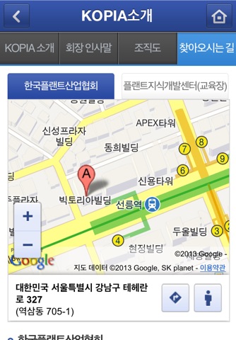 한국플랜트산업협회 screenshot 3