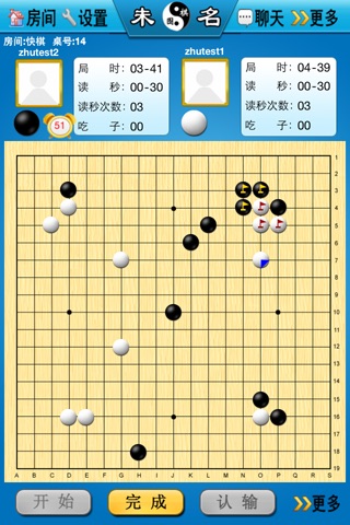 未名围棋 screenshot 4