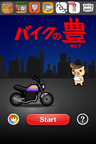 Bike no Yutaka screenshot 2