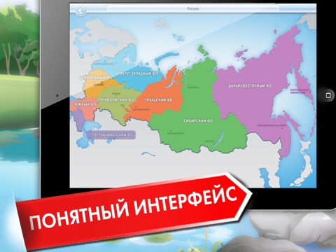 1000 лучших мест России HD screenshot 4