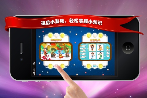 宝宝识民族 screenshot 4