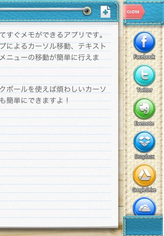 Share Memo screenshot 3