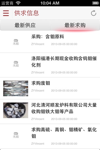 中国钼丝商机 screenshot 4