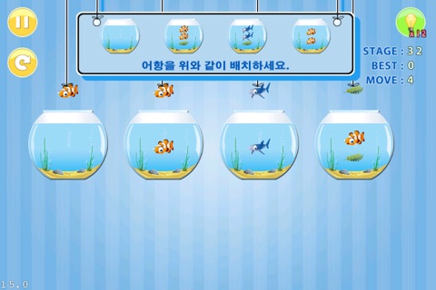 FishBowl Puzzle screenshot 3