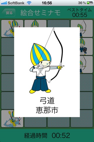 MINAMO MATCHING screenshot 3