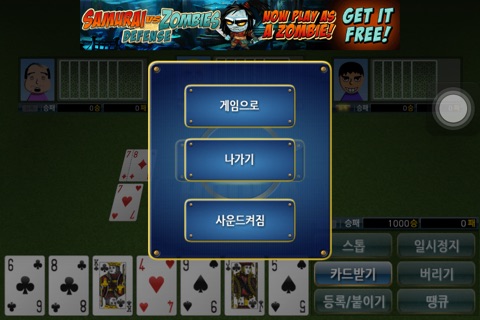 훌라 screenshot 4