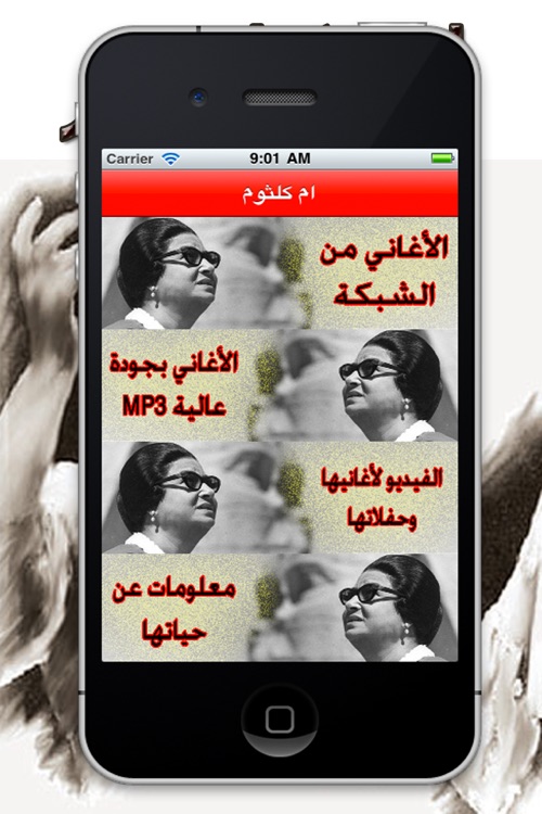 اغاني ام كلثوم