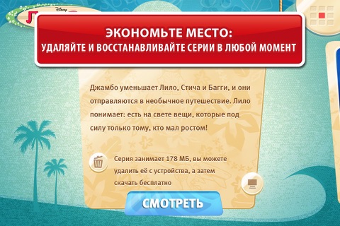 Лило и Стич. Сериал screenshot 3