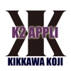 吉川晃司 K2 APPLI