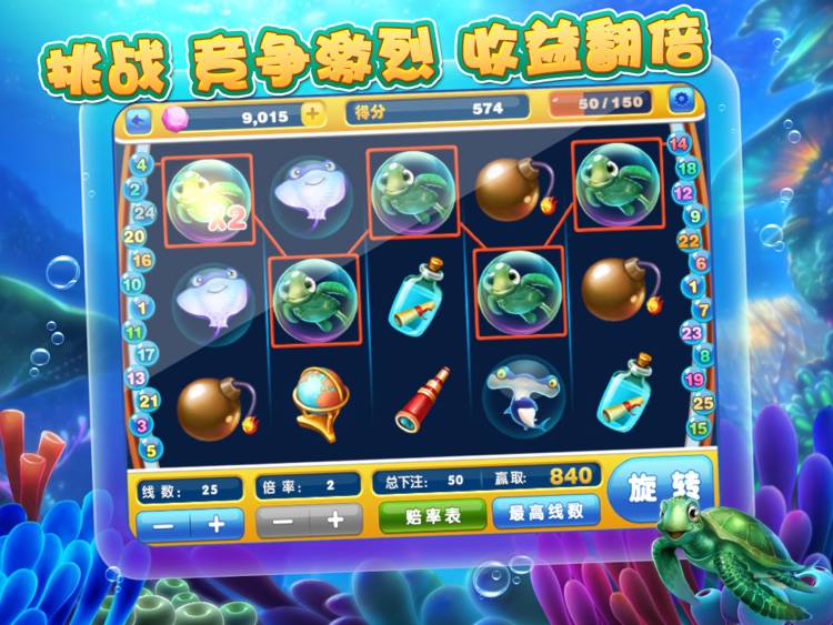 捕鱼达人2 HD