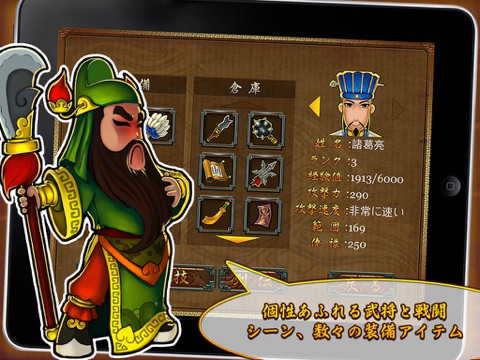 Three Kingdoms TD - Legend of Shu HD screenshot 4
