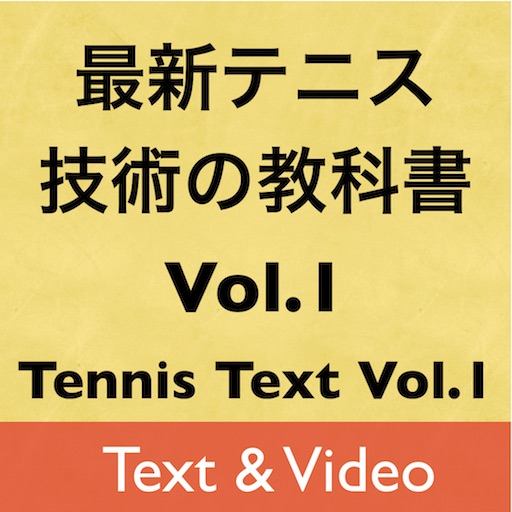 Tennis Text Vol.1 icon