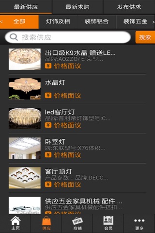 中国家具配件网 screenshot 2