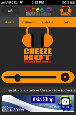 Cheeze Radio screenshot 2