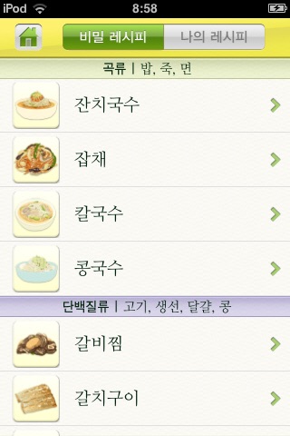 종이컵 다이어트 screenshot 3