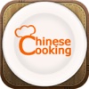 iChineseCooking iPhone edition