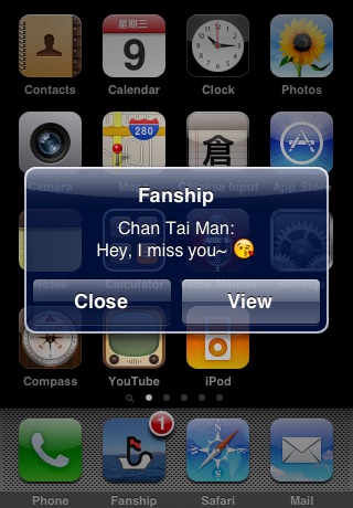 Fanship screenshot 4