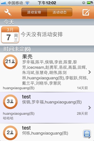 聚聚 screenshot 2