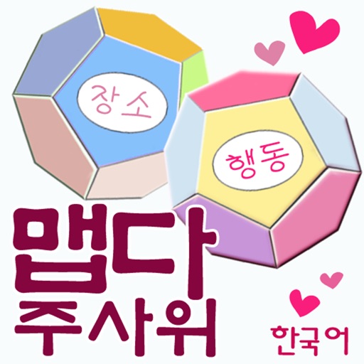 Spicy Dices (Korean Edition) icon