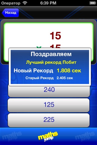 Mental Maths - MathsJump™ - Mental Math Tricks screenshot 4