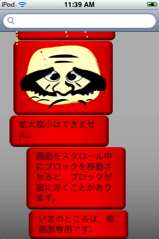 ToDoDaruma screenshot 4