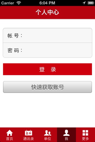 燕赵企业家 screenshot 4