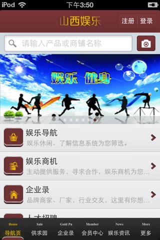 山西娱乐平台 screenshot 3