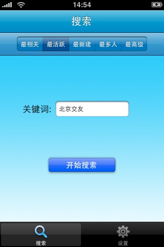 QQ群肋手 QQ qun help screenshot 2