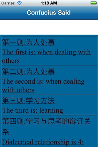 Confucious Said screenshot 2