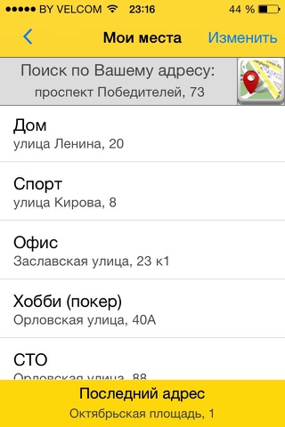 ТаксиСмарт screenshot 2