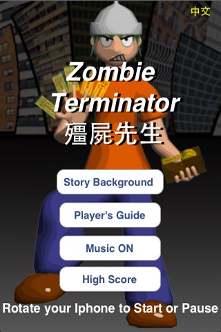 Zombie Terminator Plus 殭屍先生 加強版 screenshot 3