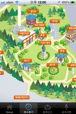 부산의 공원 screenshot 2